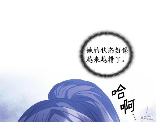 《穿刺我的荆棘》第15话 第127页