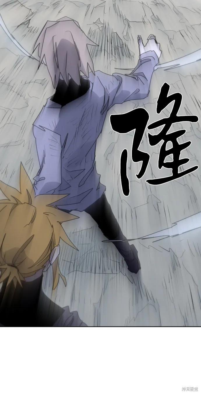 馀火骑士 - 第16话 - 第60张图