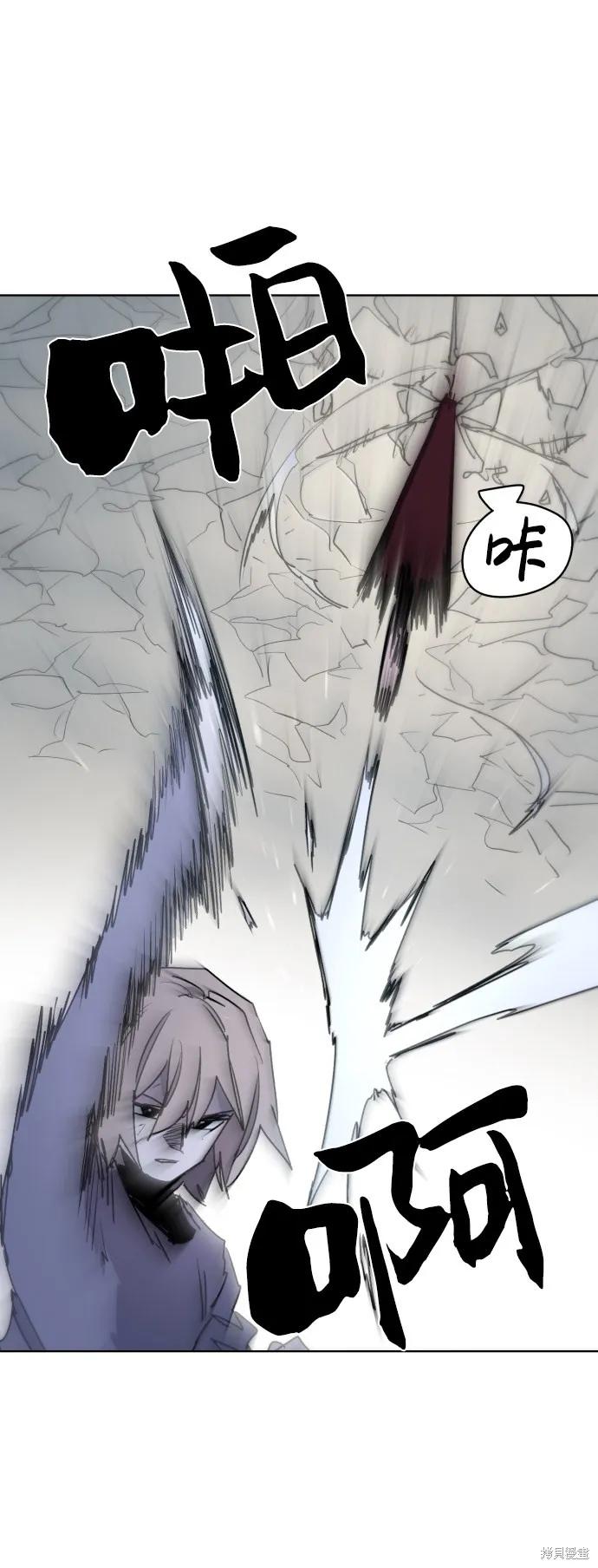 馀火骑士 - 第16话 - 第27张图