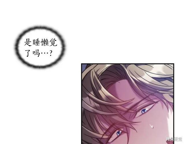 《穿刺我的荆棘》第15话 第54页