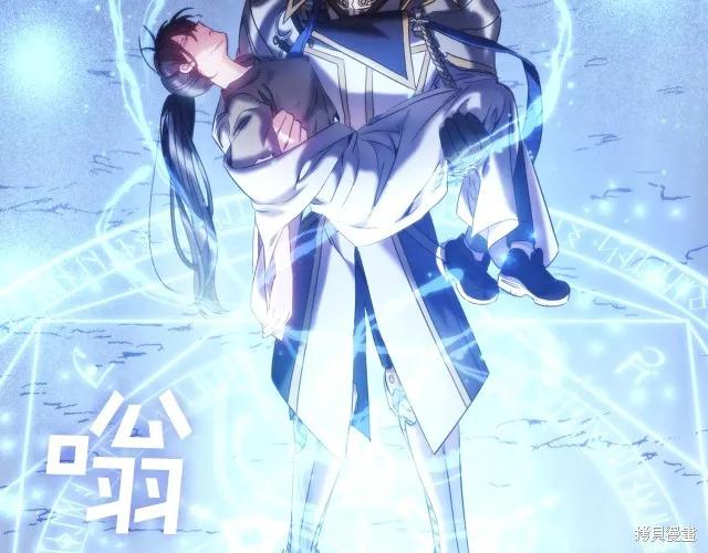 《穿刺我的荆棘》第15话 第140页