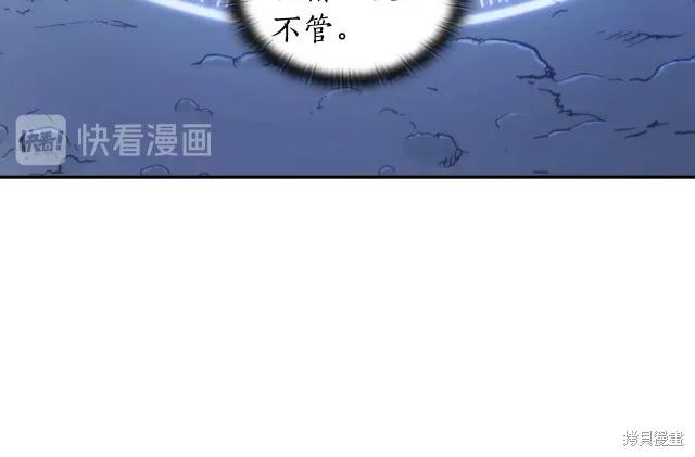 《穿刺我的荆棘》第15话 第142页