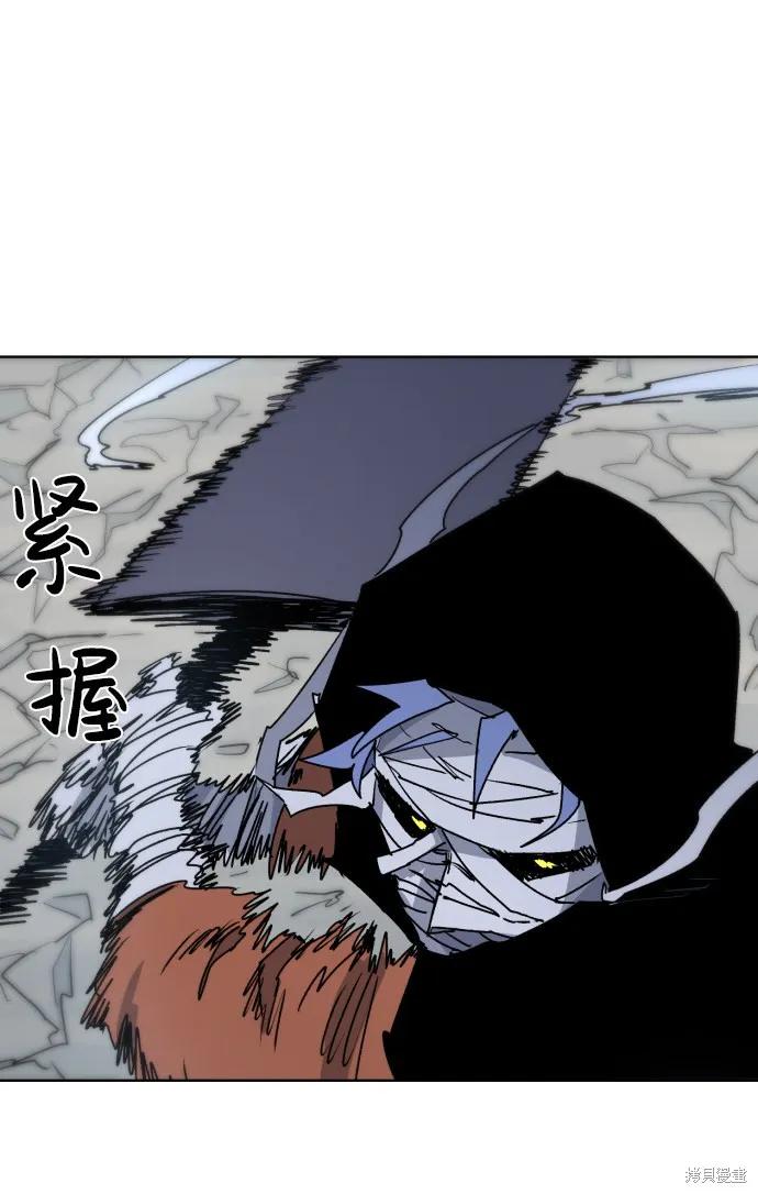 馀火骑士 - 第16话 - 第54张图