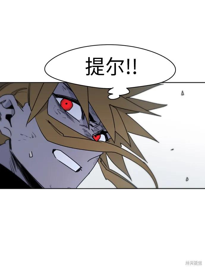 馀火骑士 - 第16话 - 第33张图