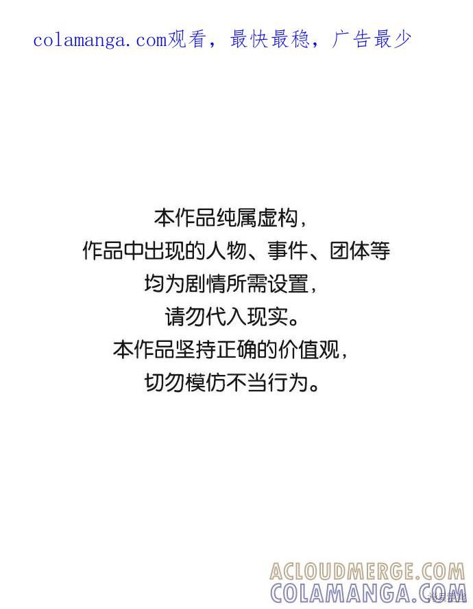 馀火骑士 - 第16话 - 第1张图