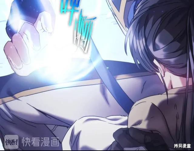 《穿刺我的荆棘》第15话 第112页