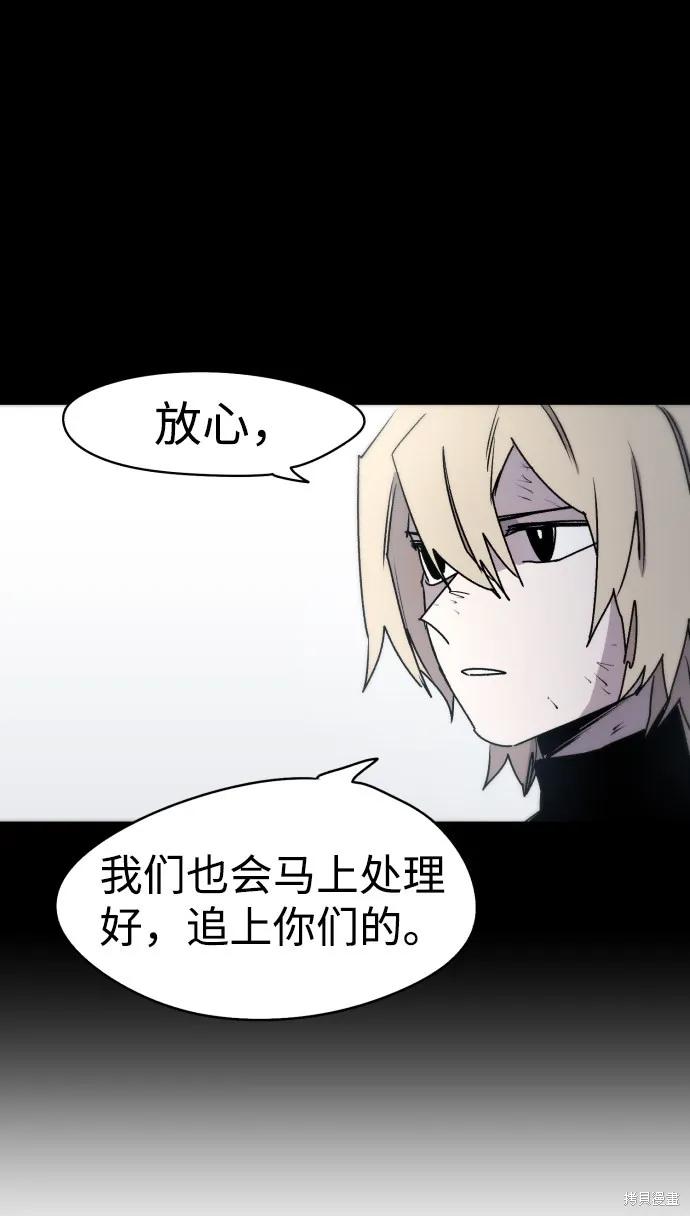 馀火骑士 - 第16话 - 第6张图