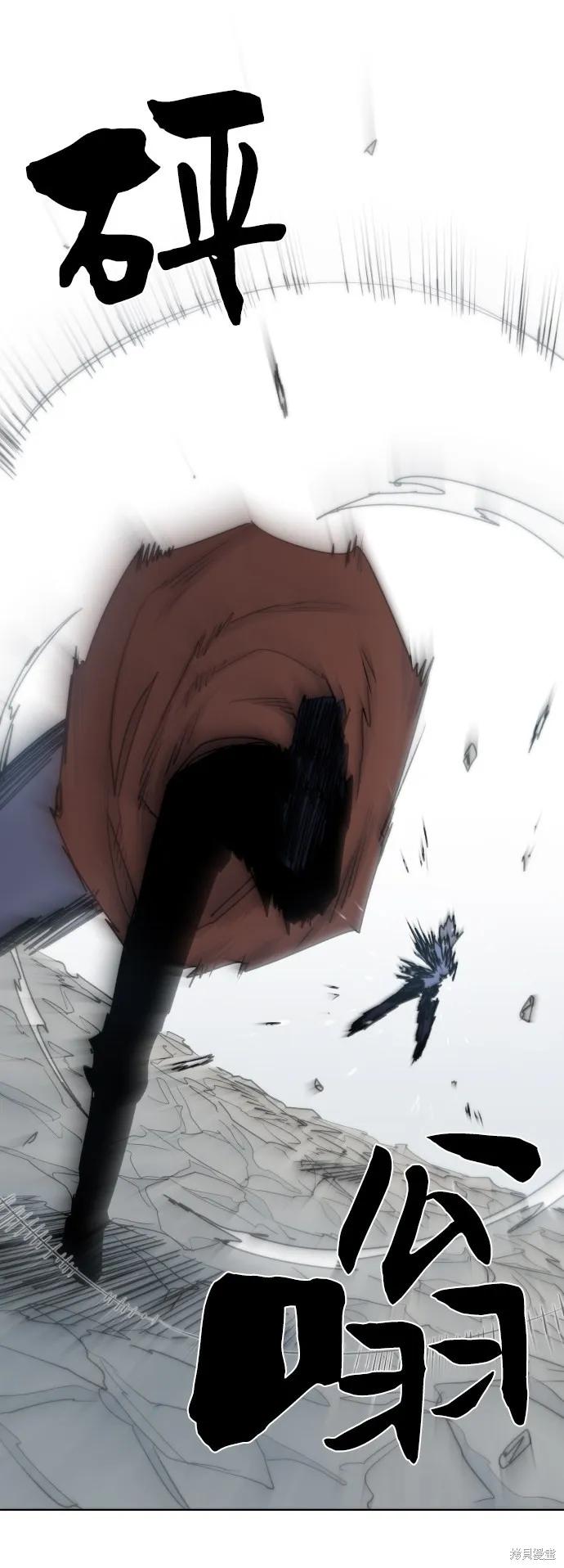 馀火骑士 - 第16话 - 第30张图