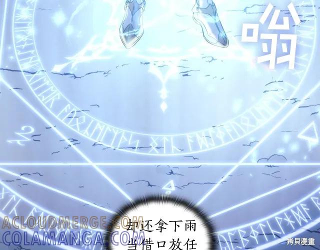 《穿刺我的荆棘》第15话 第141页