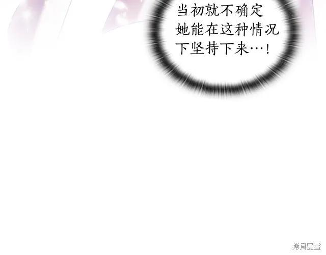 《穿刺我的荆棘》第15话 第78页