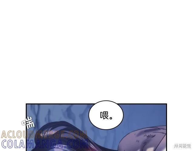 《穿刺我的荆棘》第15话 第49页