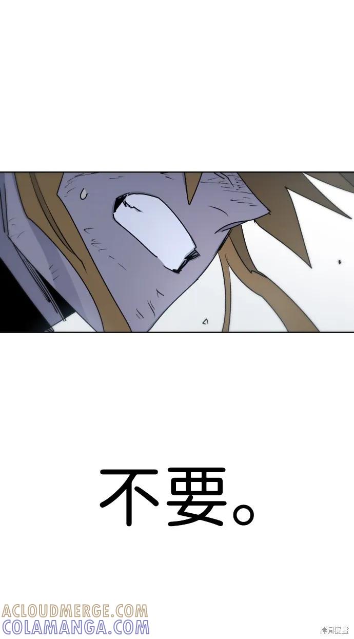 馀火骑士 - 第16话 - 第40张图