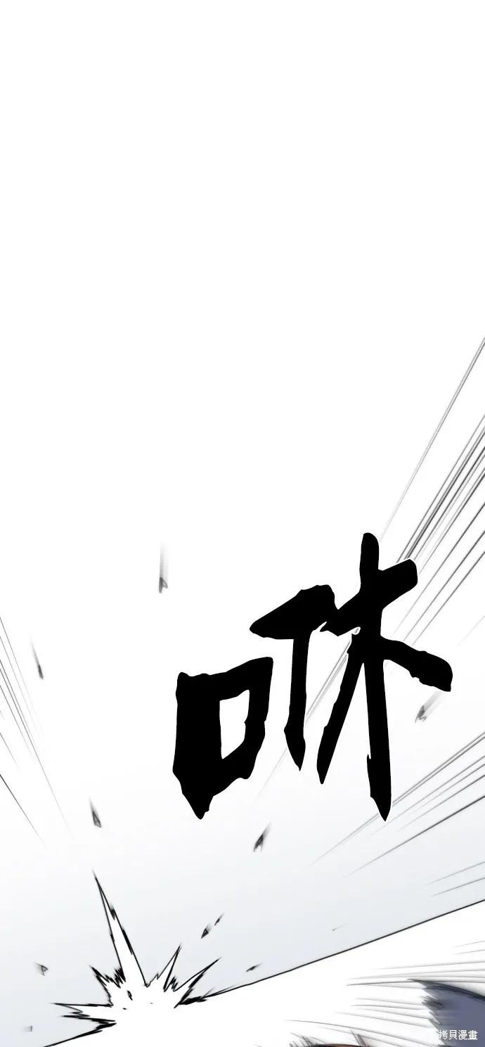 馀火骑士 - 第16话 - 第36张图