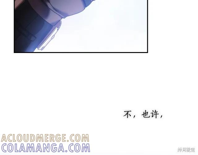 《穿刺我的荆棘》第15话 第33页