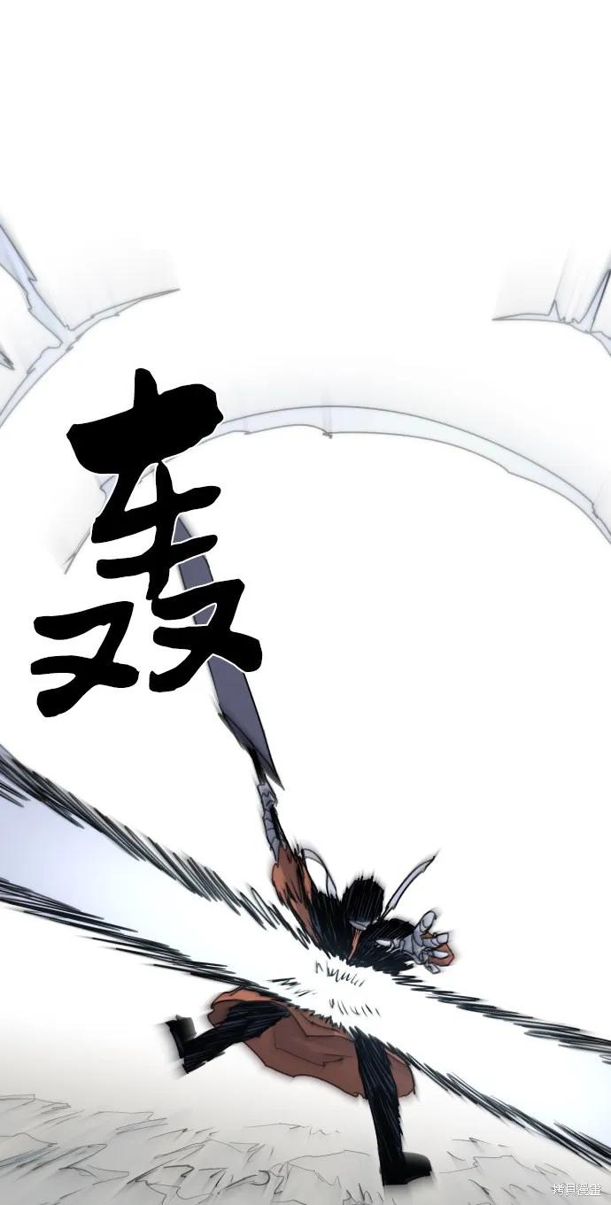 馀火骑士 - 第16话 - 第59张图