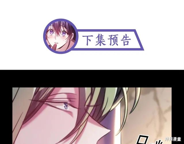 《穿刺我的荆棘》第15话 第174页