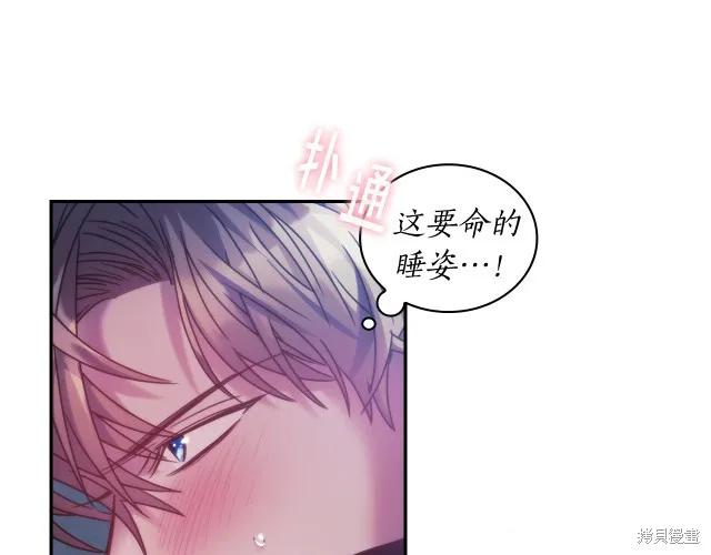 《穿刺我的荆棘》第15话 第27页
