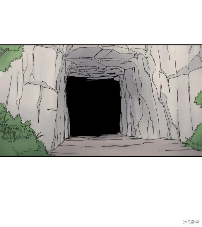 馀火骑士 - 第16话 - 第14张图