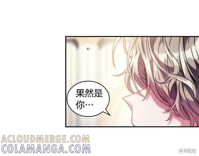 《穿刺我的荆棘》第15话 第161页