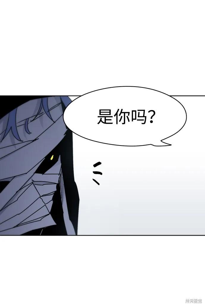 馀火骑士 - 第16话 - 第18张图