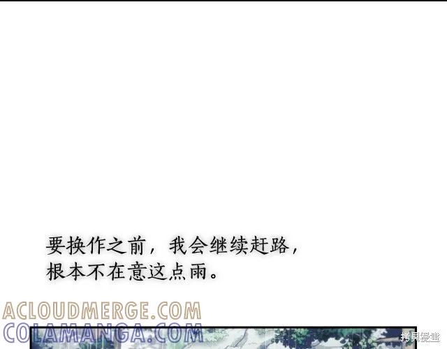 《穿刺我的荆棘》第15话 第9页