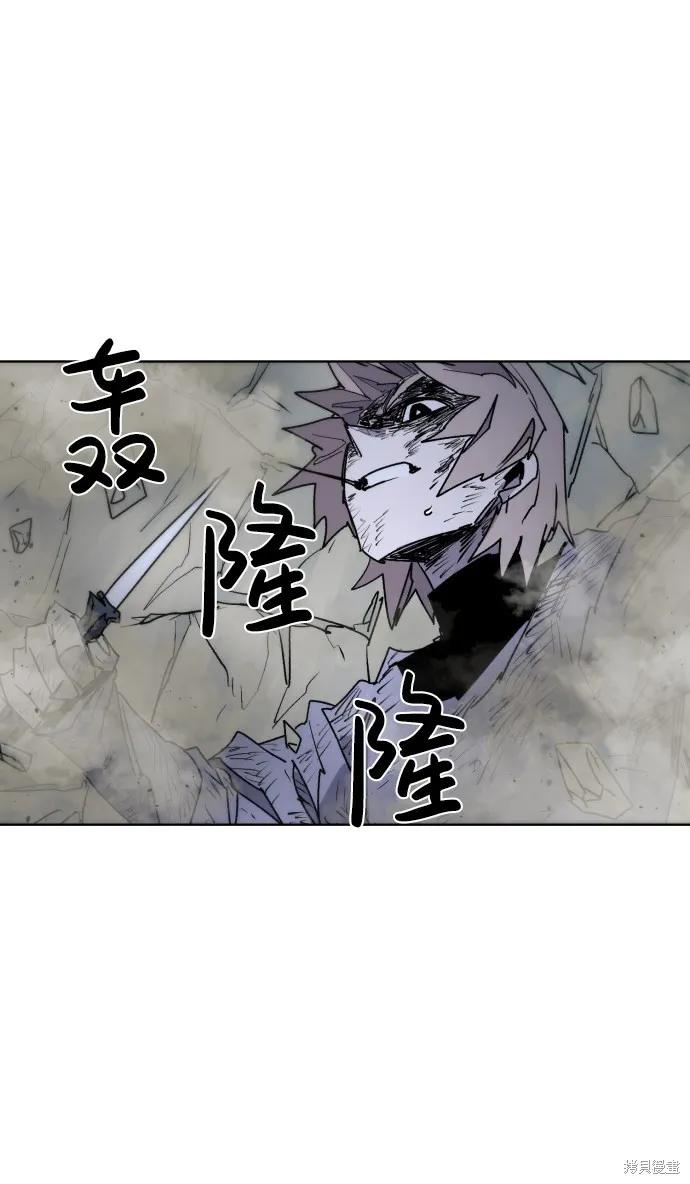 馀火骑士 - 第16话 - 第32张图