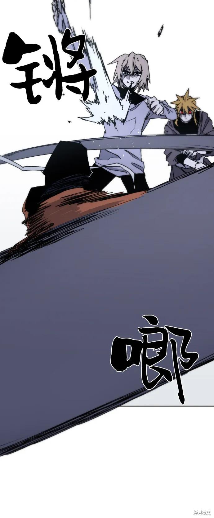 馀火骑士 - 第16话 - 第53张图