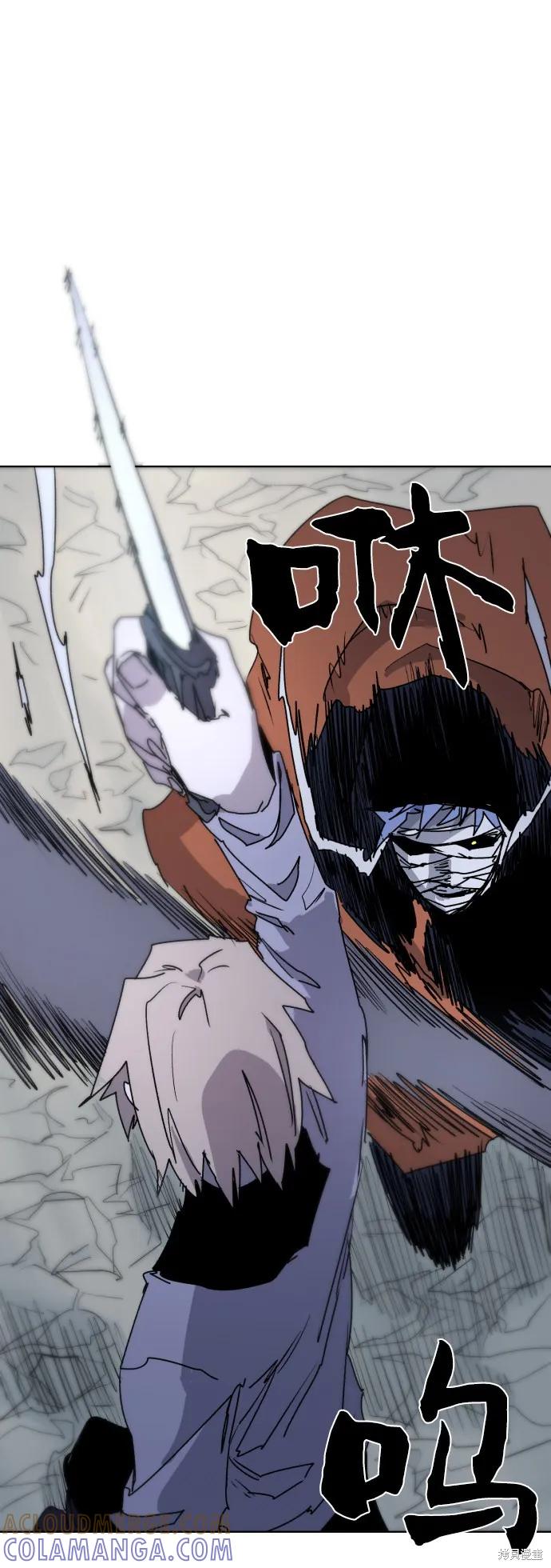 馀火骑士 - 第16话 - 第28张图