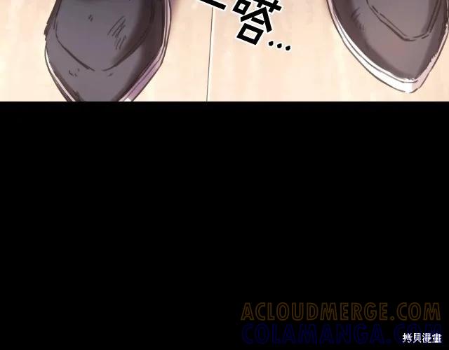 《穿刺我的荆棘》第16话 第145页