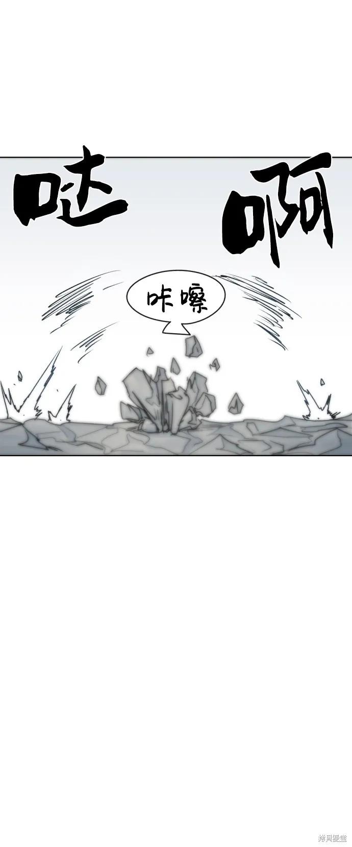 馀火骑士 - 第17话 - 第26张图