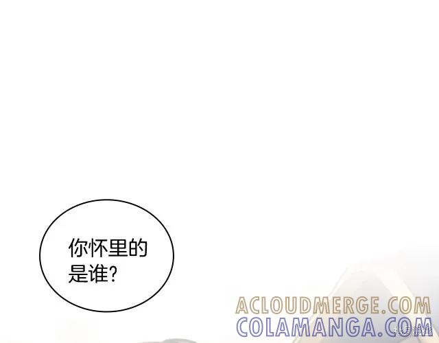 《穿刺我的荆棘》第16话 第17页