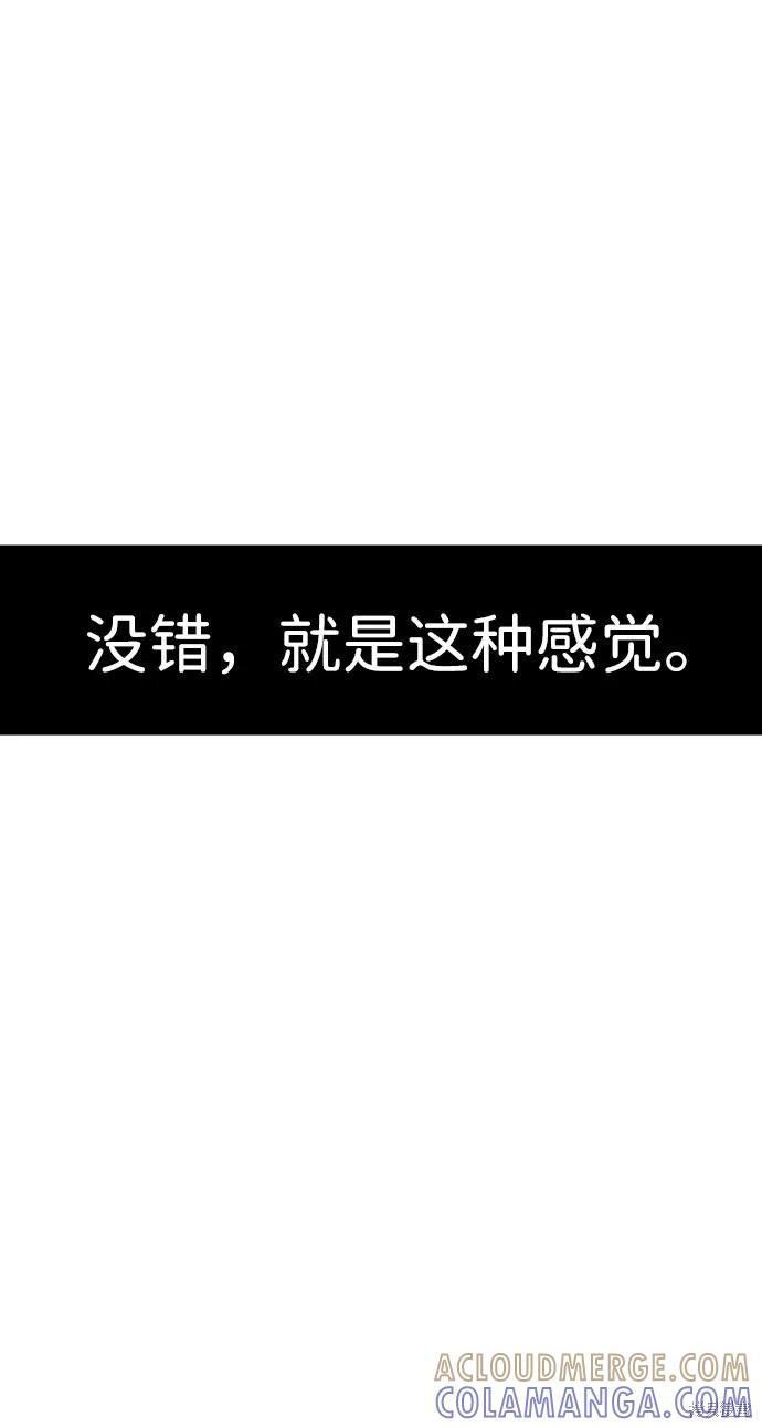 馀火骑士 - 第17话 - 第61张图