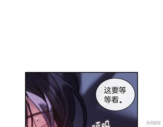 《穿刺我的荆棘》第16话 第46页
