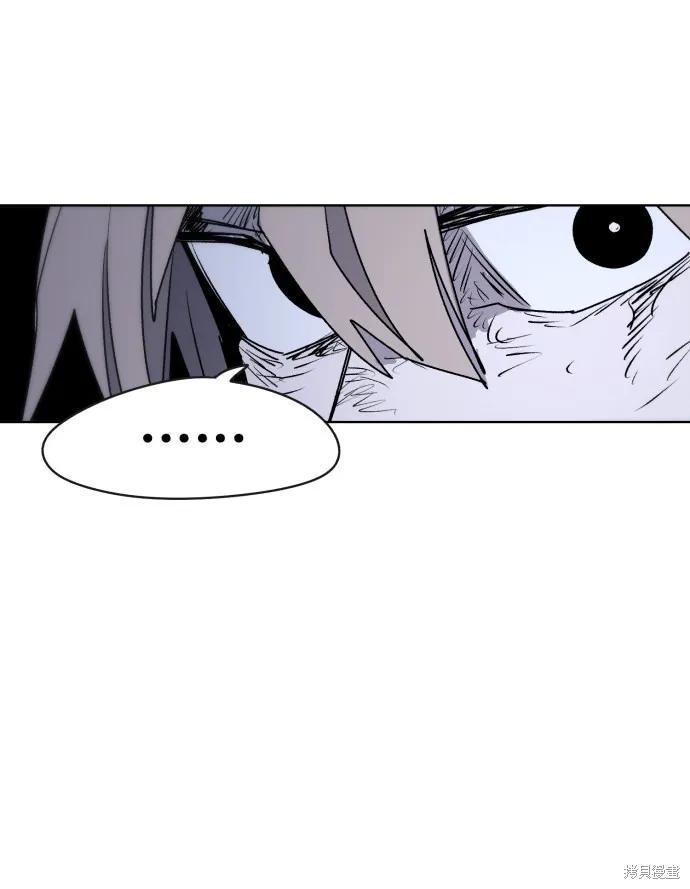 馀火骑士 - 第17话 - 第17张图