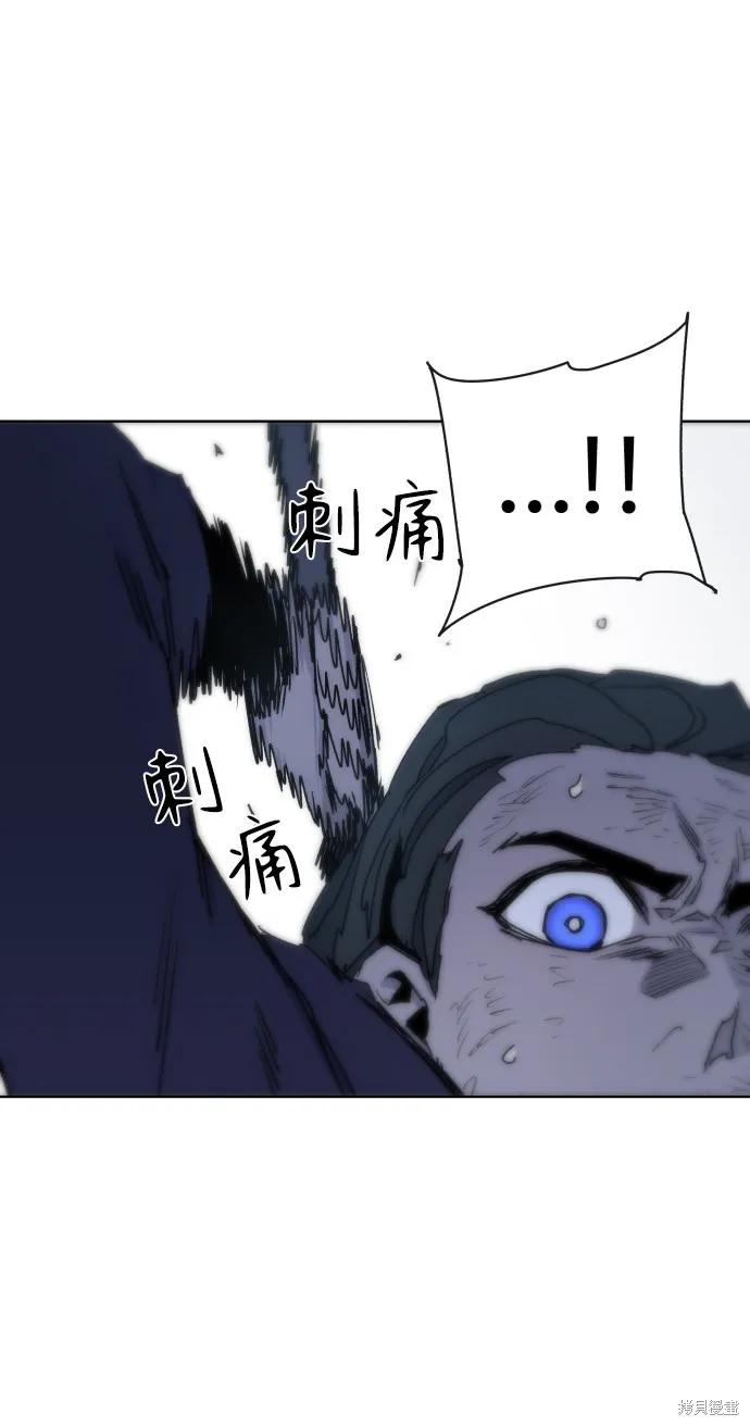 馀火骑士 - 第17话 - 第9张图