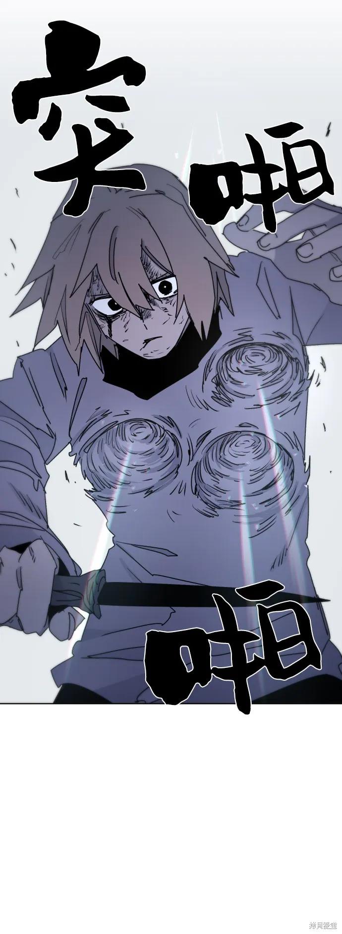 馀火骑士 - 第17话 - 第44张图