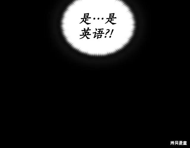 《穿刺我的荆棘》第16话 第155页