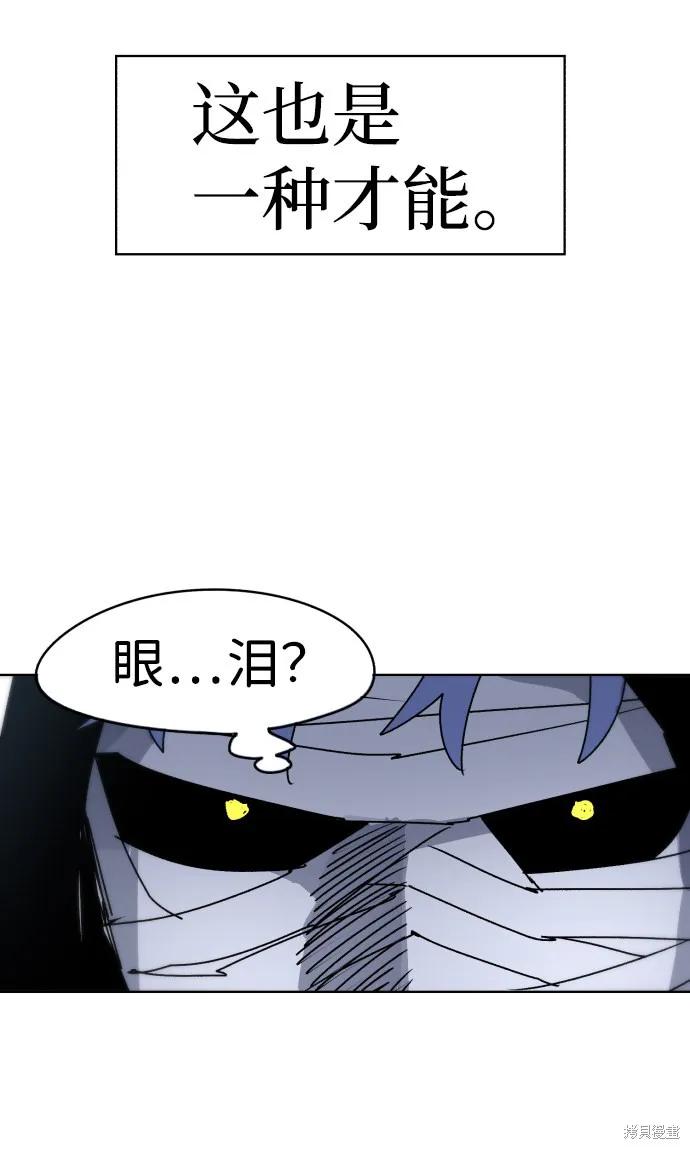 馀火骑士 - 第17话 - 第60张图