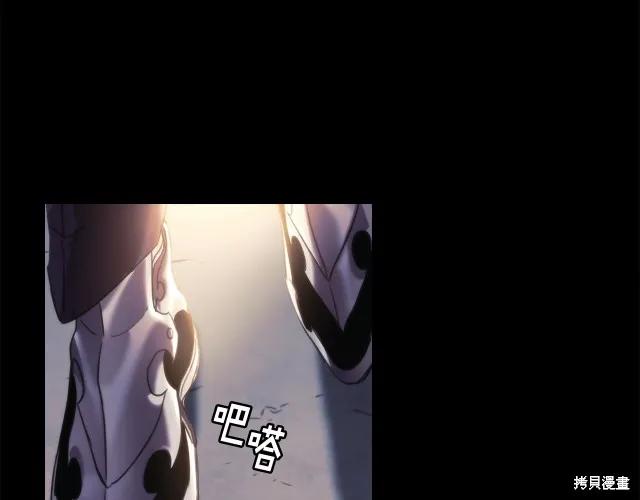 《穿刺我的荆棘》第16话 第76页