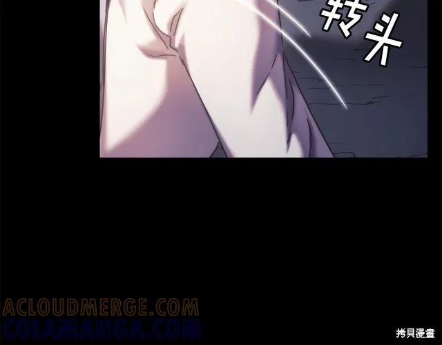 《穿刺我的荆棘》第16话 第101页