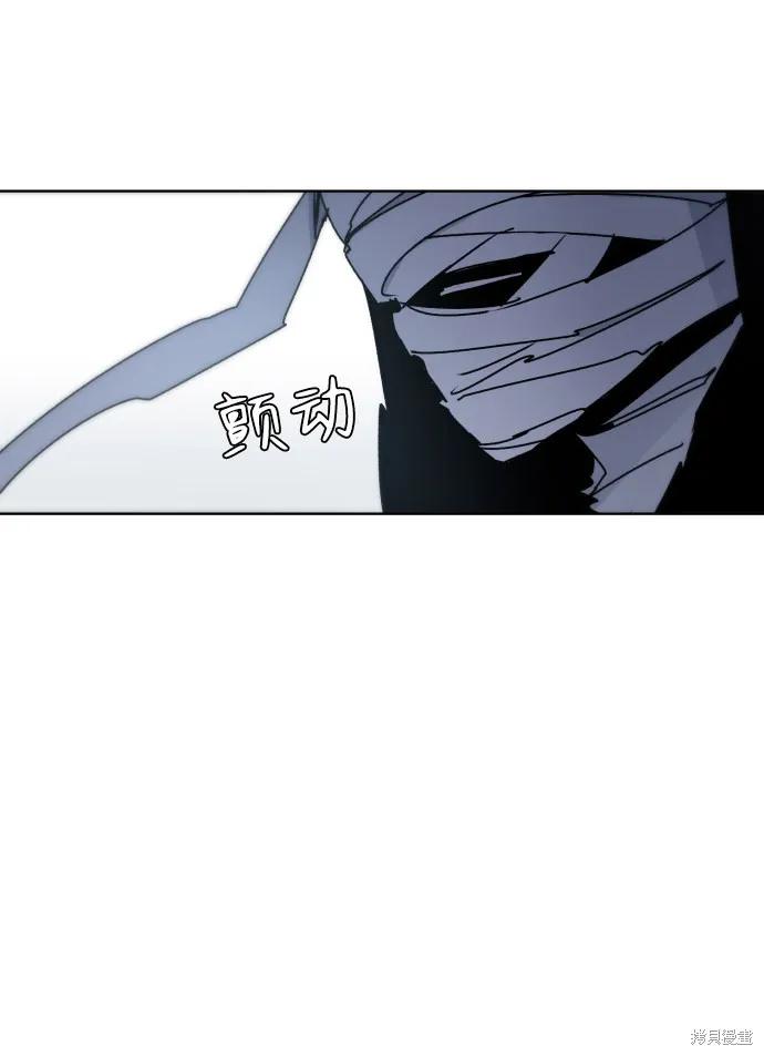 馀火骑士 - 第17话 - 第53张图