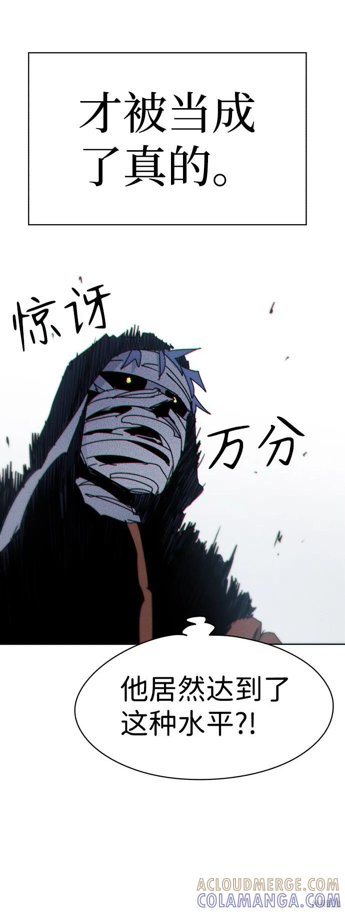 馀火骑士 - 第17话 - 第64张图