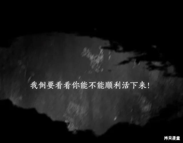 《穿刺我的荆棘》第16话 第124页