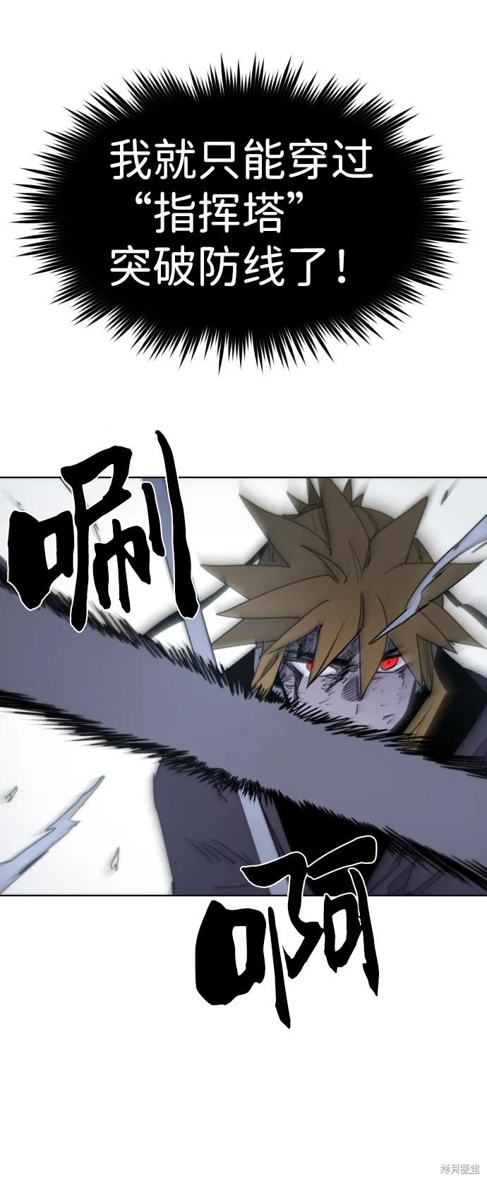 馀火骑士 - 第17话 - 第33张图