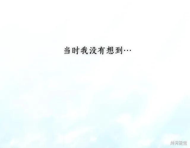 《穿刺我的荆棘》第16话 第190页