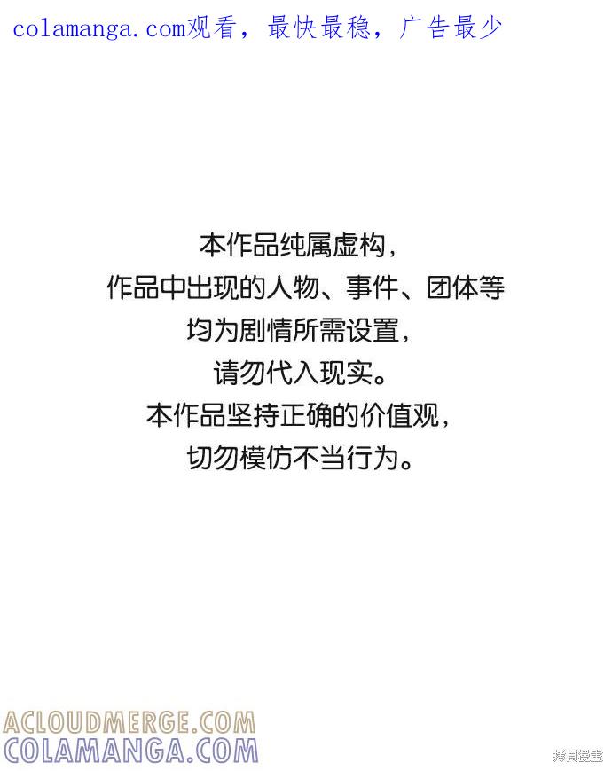 馀火骑士 - 第17话 - 第1张图