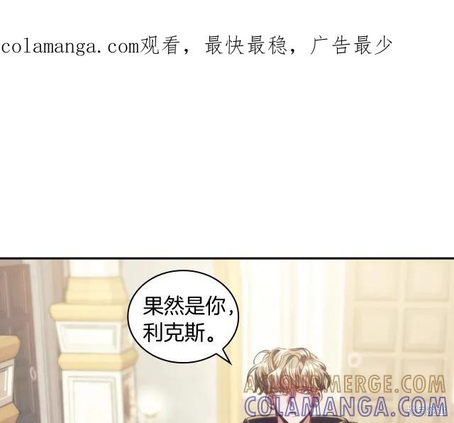 《穿刺我的荆棘》第16话 第1页