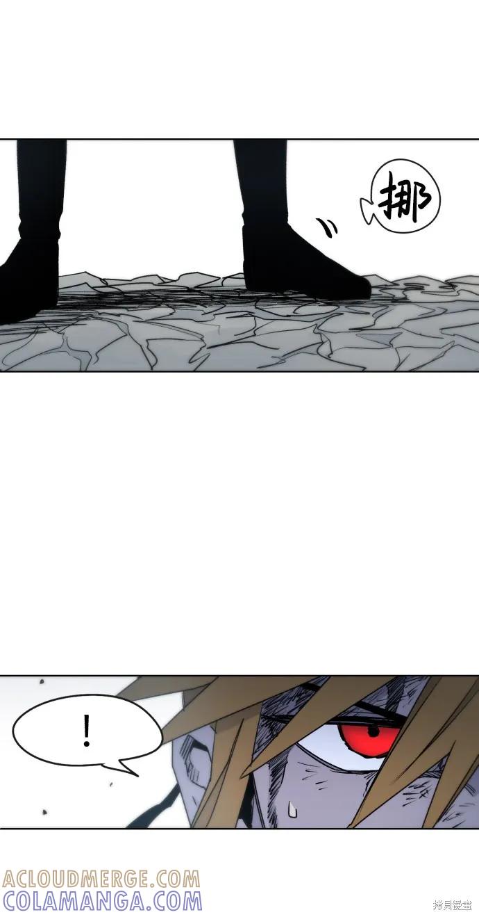 馀火骑士 - 第17话 - 第4张图