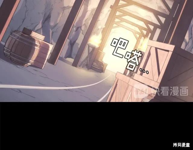 《穿刺我的荆棘》第16话 第75页