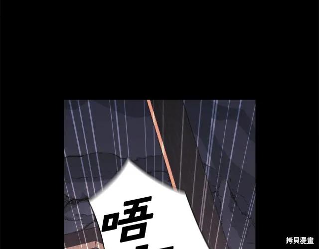 《穿刺我的荆棘》第16话 第91页